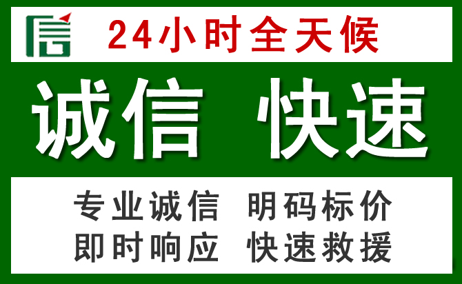临翔区汽车救援