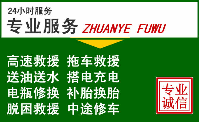 临翔区附近汽车道路救援